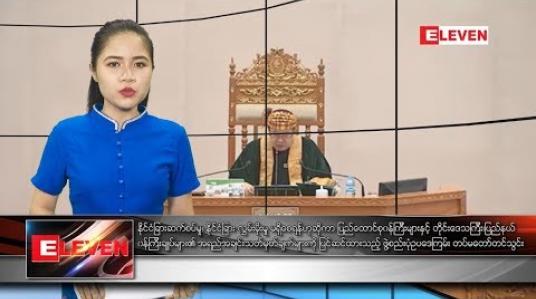Embedded thumbnail for စက်တင်ဘာ ၁၇ ရက်နေ့ ညပိုင်း သတင်း အစီအစဉ်