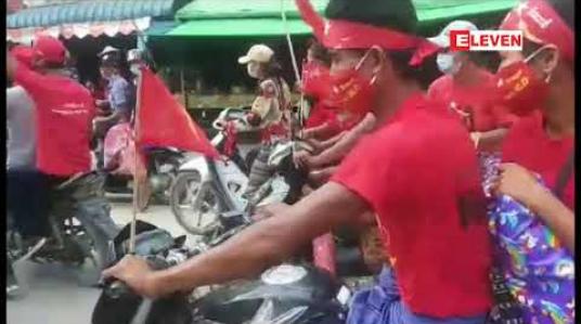 Embedded thumbnail for မြင်းခြံခရိုင်၊ တောင်သာတွင် NLD ပါတီဝန်းရံသူ အင်အားမြောက်များစွာက ဆိုင်ကယ်များ၊ ကားများဖြင့် မြို့တွင်းအနှံ့ လှည့်လည် မဲဆွယ်ထောက်ခံမှုပြုလုပ် 
