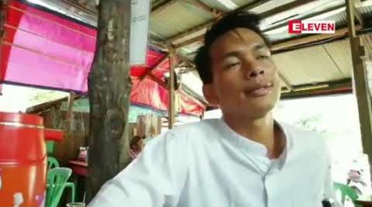 Embedded thumbnail for ကော့သောင်းမြို့မှဧရာဝတီဘဏ်ဝန်ထမ်းအား ဒုရဲအုပ်၊အုပ်ချုပ်ရေးမှူးပါဝင်သည့် လူအုပ်စုက ၀ိုင်းဝန်း ထိုးကြိတ်မှုကို သက်ဆိုင်ရာသို့ တိုင်ကြားထားပြီး ဒီဇင်ဘာ ၁၇ ရက်တွင်စစ်ဆေးမည် 