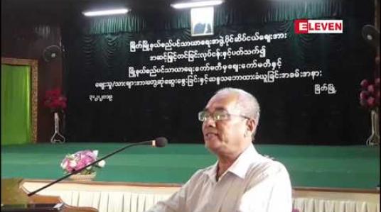 Embedded thumbnail for မြိတ်မြို့၊ ဆိပ်ငယ်စျေးကြီးကိုအဆင့်မီလေးထပ်စျေးကြီးအဖြစ် တည်ဆောက်မည့်အစီအစဉ် စျေးသူ/သားများ သဘော မတူသဖြင့် မွမ်းမံပြင်ဆင်ခြင်း အဆင့်ကိုသာ ဆောင်ရွက်ပေးတော့မည် 