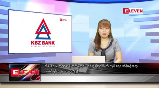 Embedded thumbnail for မတ် ၇ ရက်ညပိုင်းသတင်းအစီအစဉ်