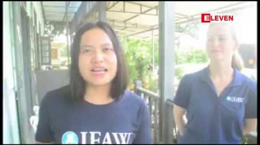 Embedded thumbnail for ရေကြီးချိန်တိရစ္ဆာန်များခိုလှုံနိုင်ရန် အသက်ကယ်ကုန်းအချို့စတင်လှူဒါန်းခဲ့သည့် IFAW အဖွဲ့မှ ဒေသခံများအား အတွေ့အကြုံမျှဝေသည့် သင်တန်းပေးခဲ့ 