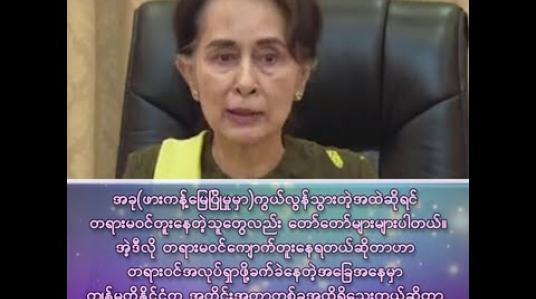 Embedded thumbnail for အခု(ဖားကန့်မြေပြိုမှုမှာ) ကွယ်လွန်သွားတဲ့အထဲဆိုရင် တရားမဝင် တူးနေတဲ့သူတွေလည်း တော်တော်များများ ပါတယ်။