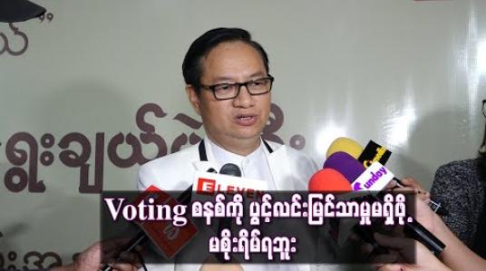 Embedded thumbnail for ရွေးချယ်ခံအကယ်ဒမီရွှေကြိုများမှ ငွေသားဆုများအပြင် အနုပညာသင်တန်းကျောင်းတက်ခွင့် ၊ Skynet မှရိုက်ကူးမည့် ဇာတ်လမ်းတွဲ ၊ရုပ်ရှင်တွေမှာ ပါဝင်ခွင့်များရရှိမည် 