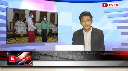Embedded thumbnail for မေလ ၂၄ ရက် နံနက်ပိုင်းသတင်းအစီအစဉ်
