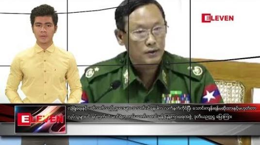 Embedded thumbnail for သြဂုတ် ၂၅ ရက်နေ့ နံနက်ခင်း သတင်း အစီအစဉ် 