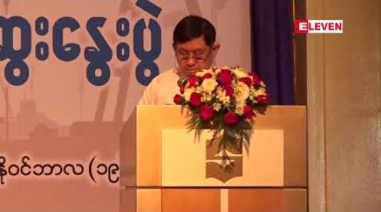 Embedded thumbnail for ကုမ္ပဏီတစ်ခုသည် လုပ်ငန်း (၄၈) ခု လုပ်ကိုင်နိုင်သောကြောင့် သယံဇာတမှရရှိသည့်ဝင်ငွေကို ခွဲခြားရန် ခက်ခဲ သဖြင့် အခွန်ဌာနခွဲတစ်ခုတည်ဆောက်ရန်လိုကြောင်း မြန်မာနိုင်ငံ EITI အဖွဲ့ဝင် ပြောကြား 