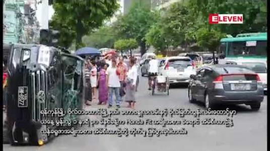 Embedded thumbnail for ဗိုလ်တထောင်မြို့နယ်တွင် ယာဉ်တိုက်မှု ဖြစ်ပွားပြီးယာဉ်ပေါ်ပါသူတစ်ဦးထိခိုက်ဒဏ်ရာရ