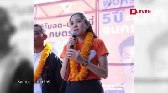 Embedded thumbnail for ပရာယွတ်ချန်အိုချာကို ထိုင်းဝန်ကြီးချုပ်သစ်နေရာအတွက်မဲပေးရန် ထိုင်းအတိုက်အခံပါတီဝင် အချို့ဘတ်သန်းနှင့်ချီကမ်းလှမ်းခံခဲ့ရဟုဆို