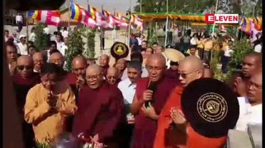 Embedded thumbnail for မဟာဂန္ဓာရုံဆရာတော်ဘုရားကြီး အရှင်ဇနကာဘိဝံသ၏ ဥပသမ္ပဒါဘိသေက မင်္ဂလာ (ရဟန်းပြုဝါ နှစ် ၁၀၀ ပြည့်) အထိမ်းအမှတ် အခမ်းအနား ကျင်းပ 
