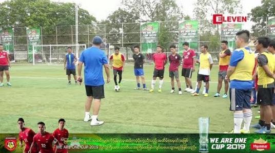 Embedded thumbnail for We Are One Cup ပြိုင်ပွဲဝင်အသင်းနည်းပြများအတွက် D license သင်တန်း(ရုပ်သံ)