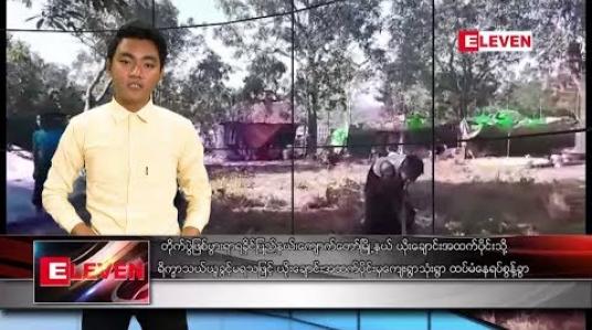 Embedded thumbnail for ဒီဇင်ဘာ ၃၁ ရက် ညပိုင်း သတင်းအစီအစဉ်