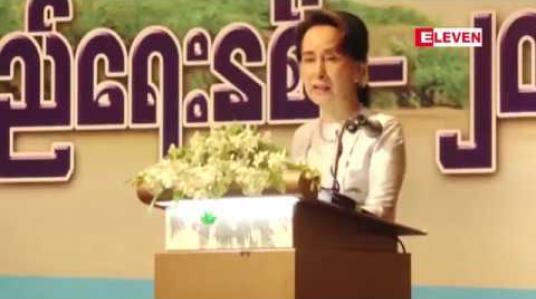 Embedded thumbnail for နိုင်ငံတိုးတက်ဖွံ့ဖြိုးရန်အတွက် နိုင်ငံသူ၊ နိုင်ငံသားများ၏ လိုအပ်ချက်များကို ဖြည့်ဆည်းပေးခြင်းဖြင့်သာ ရနိုင် မည်ဟု နိုင်ငံတော်၏အတိုင်ပင်ခံပုဂ္ဂိုလ်ပြောကြား 