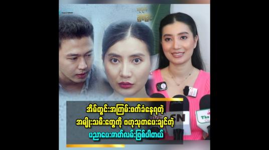 Embedded thumbnail for လူတစ်ယောက်မှာ Dark Side ဆိုတာရှိတယ်