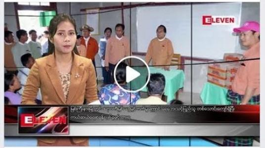 Embedded thumbnail for ဇူလိုင်လ ၁၄ ရက်နေ့ နံနက်ခင်း သတင်းအစီအစဉ်