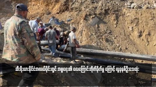 Embedded thumbnail for ဆီးရီးယားနိုင်ငံအလယ်ပိုင်းတွင် အစ္စရေး၏ လေကြောင်းတိုက်ခိုက်မှု ကြောင့် လူခုနစ်ဦးသေဆုံး  (ရုပ်သံ)