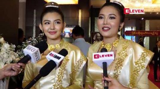 Embedded thumbnail for ဒီနှစ်အကယ်ဒမီကထူးခြားမယ်လို့ယုံကြည်ပြီး နာမည်ကြီးတဲ့ကားတွေအများကြီးဆိုတော့ စီနီယာတွေကို အားပေးဖို့တက်မှာပါ ဆိုတဲ့ သရုပ်ဆောင်မေမြင့်မိုရ်နဲ့ ဝင့်ယမုံနိုင်
