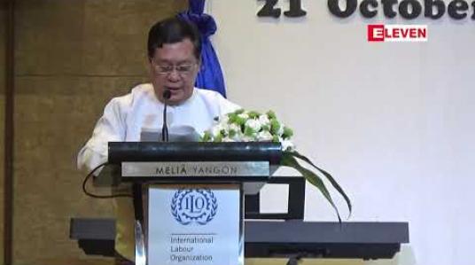 Embedded thumbnail for အပြည်ပြည်ဆိုင်ရာ အလုပ်သမားရေးရာအဖွဲ့အစည်း ILO တည်ထောင်ခြင်း နှစ် ၁၀၀ ပြည့် အခမ်းအနား ပြုလုပ်