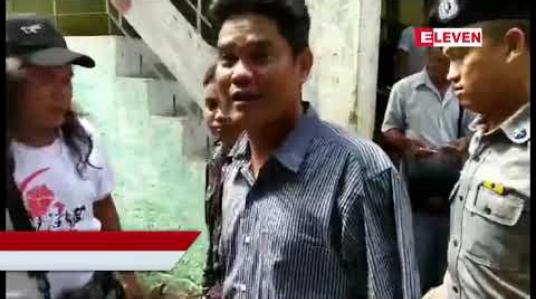Embedded thumbnail for ရေကြောင်းရဲတပ်ဖွဲ့ခွဲ(မန္တလေး)က အဆောက်အဦဆောက်ရန် ခြံစည်းရိုးကာရံမှုတွင် ရဲတပ်ဖွဲ့နှင့် တောင်သူမိသားစုအကြား ရုန်းရင်းဆန်ခတ်မှုဖြစ်စဉ်ကြောင့် တောင်သူခြောက်ဦးကို ထောင်ဒဏ်နှစ်နှစ်စီ ချမှတ်