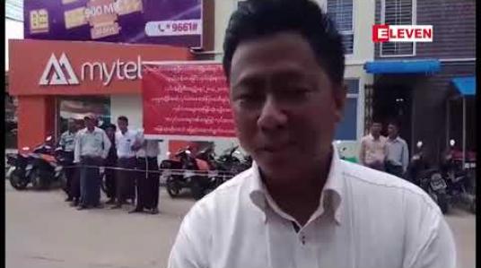 Embedded thumbnail for ပုသိမ်မြို့ရှိ Mytel ကုမ္ပဏီမှ တစ်နှစ်ကျော် ကြာသည့်တိုင်အောင် ဖိုက်ဘာကေဘယ် သွယ်တန်းသည့် အလုပ်သမားခများ ပေးခြင်း မရှိသေးဟု ဆိုကာ အလုပ်သမားအချို့ ကုမ္ပဏီရှေ့တွင် ဆန္ဒထုတ်ဖော် 