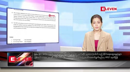 Embedded thumbnail for အောက်တိုဘာ ၂၉ ရက် ညနေခင်း သတင်းအစီအစဉ်