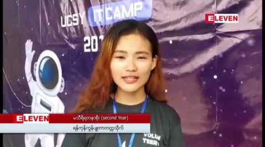 Embedded thumbnail for 16 USCY IT Camp