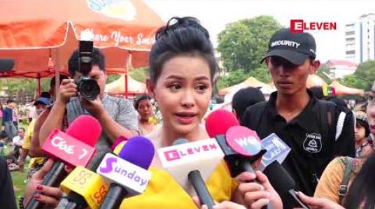 Embedded thumbnail for Fan တွေနဲ့အတူု ပင်လောင်း၊ဖယ်ခုံ၊ကယားသို့ ခရီးထွက်မည့် အစီအစဉ်အကြောင်း ပြောပြတဲ့ အေးဝတ်ရည်သောင်း (ရုပ်သံ) 