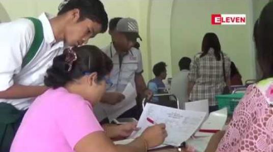Embedded thumbnail for တက္ကသိုလ်ဝင်စာမေးပွဲ ဖြေဆိုခွင့်လျှောက်လွှာများကို စက်တင်ဘာလကုန် နောက်ဆုံးထားတင်သွင်းရမည် 