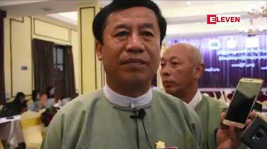 Embedded thumbnail for ရှမ်းပြည်နယ် ရွေးကောက်ပွဲ ကော်မရှင်အဖွဲ့ခွဲ နှင့် ပြည်နယ်အတွင်းရှိ နိုင်ငံရေးပါတီများ တွေ့ဆုံပွဲပြုလုပ် 