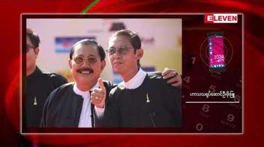 Embedded thumbnail for ပုပ္ပါးဒေသတွင် ရုပ်ရှင်ရိုက်ကူးရေးအတွက် ရောက်ရှိနေသည့် ဟာသသရုပ်ဆောင် ဦးကင်းကောင် အမောဖောက်ပြီး ရုတ်တရက် ကွယ်လွန်