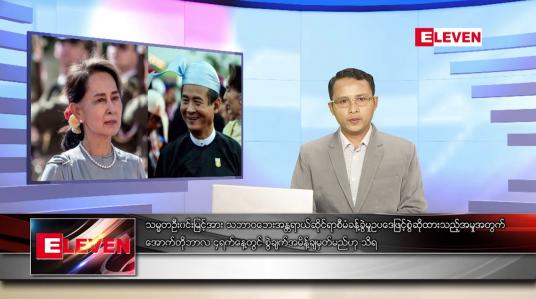 Embedded thumbnail for စက်တင်ဘာ ၂၈  ရက် နံနက်ပိုင်း သတင်းအစီအစဉ် 