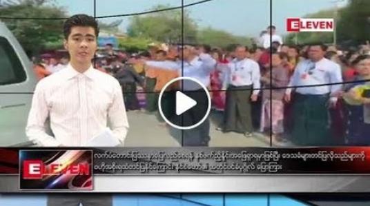 Embedded thumbnail for မတ်လ ၈ ရက်နေ့ ညပိုင်းသတင်းအစီအစဉ် 