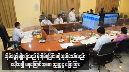 Embedded thumbnail for ဧပြီ ၁ ရက်မှ မေ ၁ ရက်အထိ အိုမီခရွန်ဗီဇပြောင်းမျိုးကွဲသစ်ကူးစက်ခံရသူ ၉၀၃ ဦးခန့်ရှိပြီး အိုမီခရွန်မျိုးကွဲသည် စိုးရိမ်ရခြင်း မရှိဟု ဆိုသော်လည်း ပေါ့ဆ၍ မရကြောင်း နစက ဒုဥက္ကဋ္ဌ ပြောကြာ