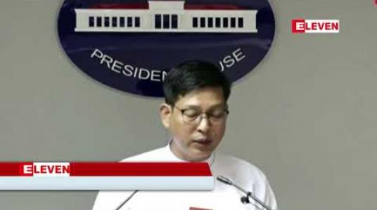 Embedded thumbnail for မြန်မာအစိုးရအနေဖြင့် အချုပ်အခြာအာဏာပိုင်မှု၊နယ်မြေတည်တ့ံခိုင်မြဲမှုအပေါ် ထိပါးလာနိုင်သည့် လုပ်ရပ်မှန်သမျှ လက်မခံ ကြောင်း အမေရိကန်အောက်လွှတ်တော်အမတ်၏ ဘင်္ဂါလီအရေးပြောကြားမှုအပေါ် သမ္မတရုံးတု့ံပြန် 