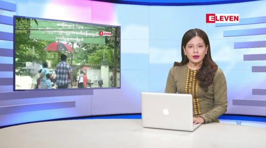 Embedded thumbnail for ဧပြီ ၂၃ ရက်နေ့ ညပိုင်းသတင်းအစီအစဉ် ( ည ၈ နာရီတိုက်ရိုက်ထုတ်လွှင့်မှု )