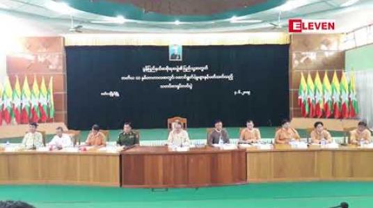 Embedded thumbnail for အောင်သပြေ - နှစ်ကရင် ကျေးရွာချင်းဆက်လမ်းကိစ္စနှင့် ပတ်သက်၍ ပြည်နယ်အစိုးရအဖွဲ ့၏ ဆုံးဖြတ်ချက်ဖြင့်သာ အကောင်အထည်ဖေါ်ဆောင်ရွက်ခဲ့ခြင်းဖြစ်ကြောင်းမွန်ပြည်နယ်ဝန်ကြီးချုပ် ပြန်လည်ပြောကြား 