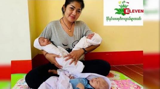 Embedded thumbnail for ‘’ သားတွေရှိလာပြီဆိုတော့ ချွေးမ ရှာပေးရတော့မယ်”ဆိုတဲ့ သားသမီး (၅)ယောက်  မေမေ ခိုင်နှင်းဝေ (ရုပ်သံအစီအစဉ်)