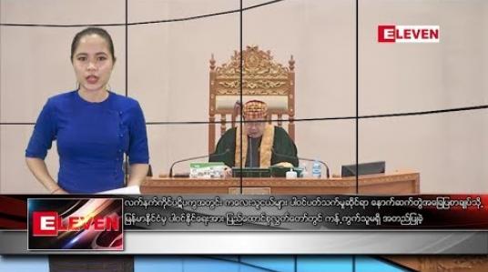 Embedded thumbnail for စက်တင်ဘာလ ၂ ရက်နေ့ ညပိုင်းသတင်းအစီအစဉ် 