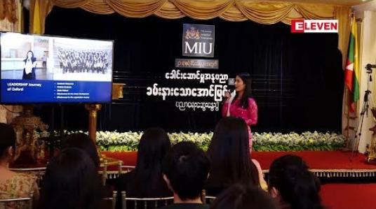 Embedded thumbnail for ပညာရေး ဆွေနွေးပွဲ ( ရုပ်သံအစီအစဉ် )