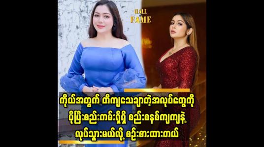 Embedded thumbnail for &amp;#039;ခရစ္စ က Low Profile နဲ့ နေရတာ ပို ကြိုက်တယ်.. ထင်ထင်ပေါ်ပေါ် မနေချင်ဘူး&amp;#039;&amp;#039;