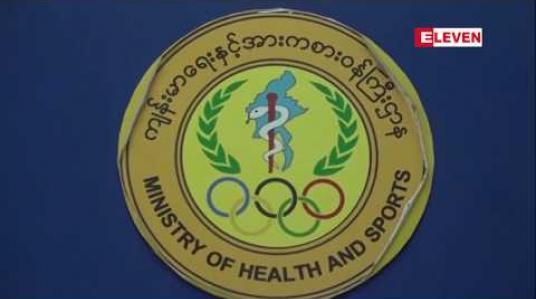 Embedded thumbnail for နောက်ဆုံးလေးရက်အတွင်း H1N1 ဖြစ်ပွားကြောင်း အတည်ပြုနိုင်သူ ၅၃ ဦးတိုးလာပြီး သေဆုံးသူ ၁၆ ဦးရှိခဲ့ 