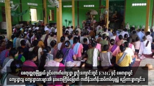 Embedded thumbnail for စေတုတ္တရာမြို့နယ် ပွင့်တောက်ကျေးရွာ ရွာဦးကျောင်းတွင် Eleven Media Group နှင့် စေတနာရှင် ကျေးရွာသူ ကျေးရွာသားများ၏ နဝမအကြိမ်မြောက် ကထိန်သင်္ကန်းဆပ်ကပ်လှူပွဲ စည်ကားစွာကျင်းပ