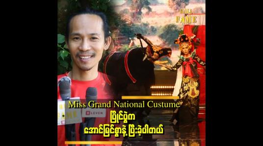 Embedded thumbnail for &amp;#039;ပြိုင်ပွဲဝင်ကလေးတွေရဲ့ စိတ်တွေက စိတ်လှုပ်ရှားနေကြတယ် မွန်းကြပ်နေကြတယ်&amp;#039; . . . ဆိုတဲ့ ကျော်ကျော်နန္ဒ