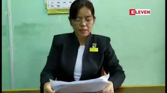 Embedded thumbnail for တနင်္သာရီတိုင်းဝန်ကြီးချုပ်ဟောင်းဒေါက်တာလဲ့လဲ့မော်နှင့် GGSကုမ္ပဏီတာဝန်ရှိသူ ၃ ဦးတို့ကိုအကြိမ် ၃ဝမြောက်အဖြစ်ရုံးထုတ်