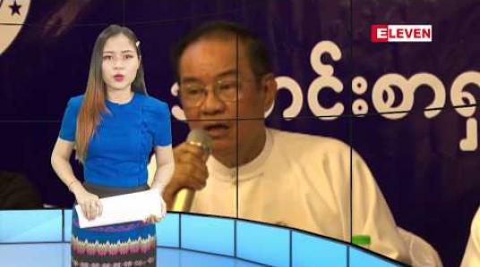 Embedded thumbnail for  အောက်တိုဘာလ ၂၈ ရက်နေ့ နေ့လယ်ပိုင်းသတင်းအစီအစဉ် 