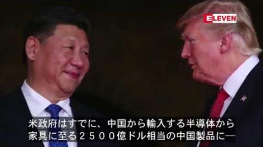 Embedded thumbnail for G20 ထိပ်သီးအစည်းအဝေးတွင် နှစ်နိုင်ငံခေါင်းဆောင်နှစ်ဦး မတွေ့ဆုံမီ အမေရိကန်-တရုတ် ကုန်သွယ်ရေး ဆွေးနွေးပွဲများ ပြန်လည်စတင်မည် 