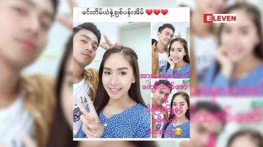 Embedded thumbnail for ကြယ်ကလေးရဲ့ကောင်းကင် ဇာတ်လမ်းတွဲလေး လွှင့်ဖို့ရှိတယ်ဆိုတဲ့ သရုပ်ဆောင် ပိုးကြာဖြူခင်(ရုပ်သံအစီအစဉ်)