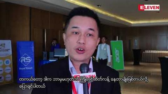 Embedded thumbnail for စီးပွားရေးလုပ်ငန်းတွေမှာ စာရွက်စာတမ်းတွေနဲ့ သွားတဲ့စနစ်ကနေ IT ဒေတာစနစ်ကို သွားမယ်ဆိုရင် ဘယ်လိုတွေဖြစ်လာနိုင်လဲ ?