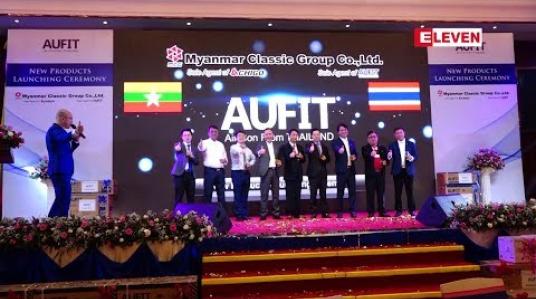 Embedded thumbnail for Aufit Air con ပစ္စည်းသစ်မိတ်ဆက်ပွဲအခမ်းအနား (ရုပ်သံအစီအစဉ်)