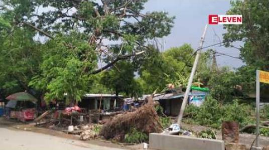 Embedded thumbnail for စစ်ကိုင်းမြို့နယ် နှင့် ကောလင်းမြို့နယ်တို့တွင် မိုးသက်လေပြင်း တိုက်ခတ်မှုကြောင့် သက်တမ်းရင့် သစ်ပင်များ၊ ဓာတ်တိုင်များပြိုလဲခဲ့ပြီး လူနေအိမ်များ ထိခိုက်ပျက်စီး